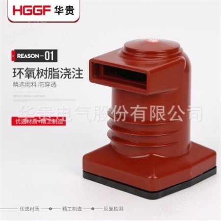 环氧树脂触头盒_华贵电气_高压绝缘触头盒_公司出售