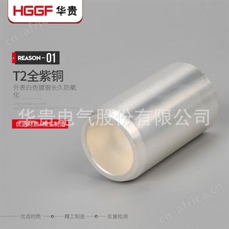 静触头，1250A 49*82静触头，中置柜真空断路器静触头，T2紫铜静触头，华贵电气