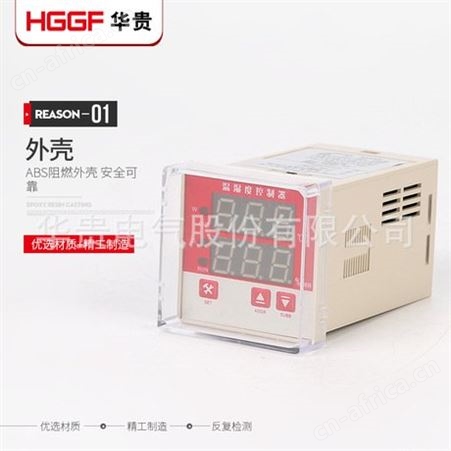 温湿度凝露控制器，嵌入式控制仪，华贵电气
