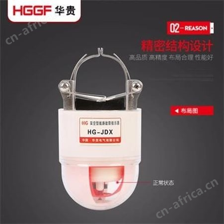 JDX架空型户外线路故障指示器检测器故障检测仪，卡扣式，华贵电气