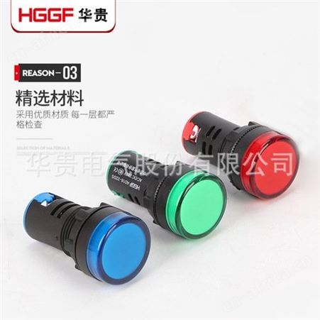 LED信号灯 AD16-22D/S 电源指示灯 AC/DC24v/AC220v 红绿黄