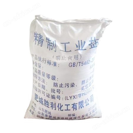 德旺精制工业盐 现货直融雪盐细盐 大颗粒盐 软化水