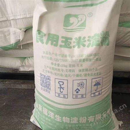 厂价销售玉米淀粉 福洋淀粉增稠剂 食品级玉黍离淀粉