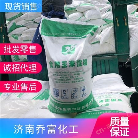厂价销售玉米淀粉 福洋淀粉增稠剂 食品级玉黍离淀粉