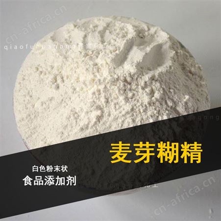 麦芽糊精 水溶性糊精食品级 增稠剂糊精食品添加剂