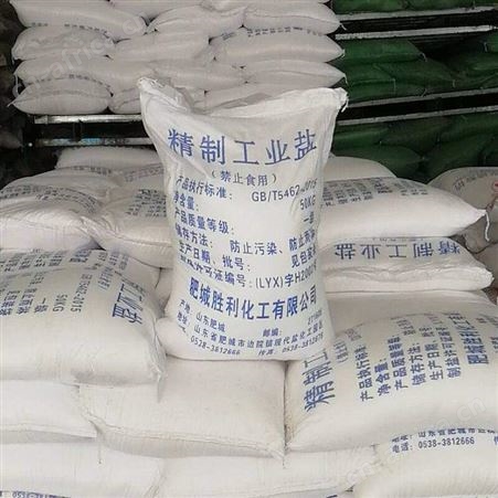 德旺精制工业盐 现货直融雪盐细盐 大颗粒盐 软化水