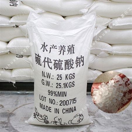 海波 大苏打 99%含量 海波 工业级颗粒大苏打