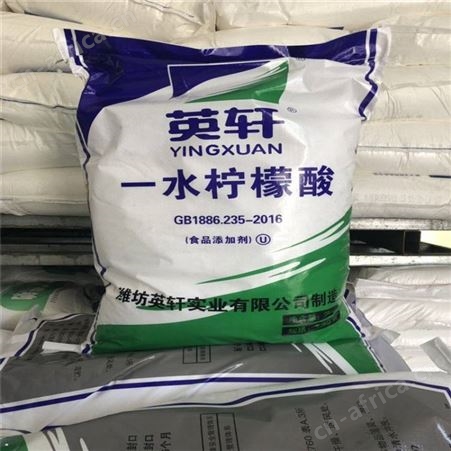 柠檬酸钠 食品添加剂一水柠檬酸 供应英轩一水柠檬酸