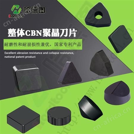精加工CBN刀片厂家 耐高温刹车盘刀片价格 立方氮化硼刀片