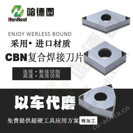精加工CBN刀片厂家 耐高温刹车盘刀片价格 立方氮化硼刀片