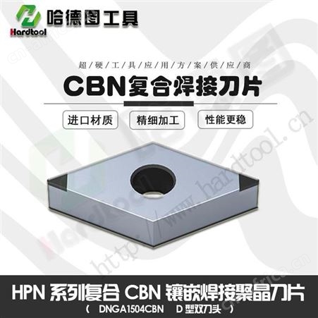 精加工CBN刀片厂家 耐高温刹车盘刀片价格 立方氮化硼刀片
