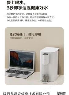 萤石一级代理商EZVIZ智能台式净饮机CS-ES100T