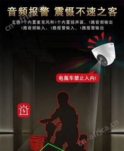 海康威视电梯电瓶车检测摄像头DS-2CD3346FWDA3-IS/DT(2.8mm)现货