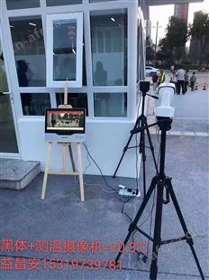 海康威视热成像测温机加黑体套装DS-2TXB2617-6/QA新品