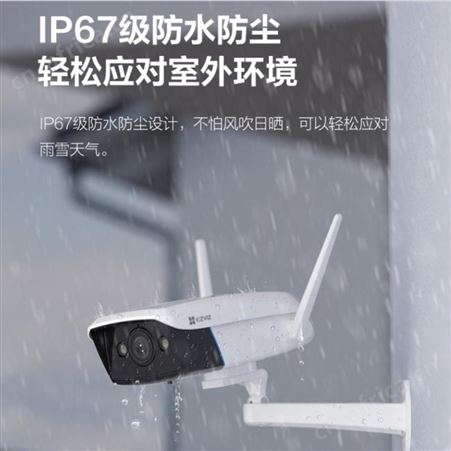 萤石幼教家校互动商业智居C5HC新款承接项目工程