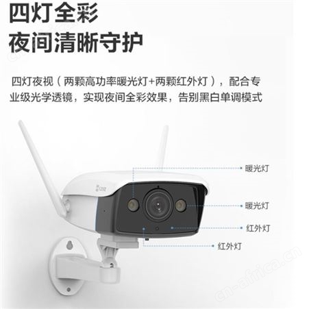 萤石幼教家校互动商业智居C5HC新款承接项目工程