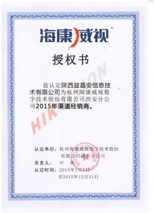 海康威视网络200万像素白光全彩筒型摄像头DS-2CD3t26WDV3-L
