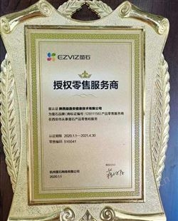 萤石360度旋转400万高清室外全彩防水云台小球机C8W