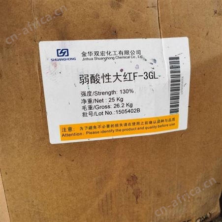 江苏回收德国朗盛染料 德国朗盛黄6G染料价格