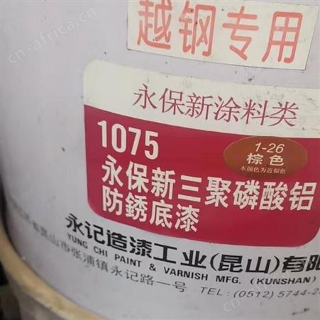 天津高价回收三棵树内外墙涂料白色