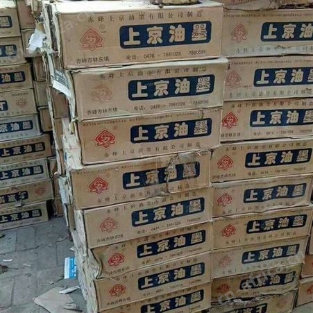 回收丙二醇厂家 库存丙二醇回收价格 高价回收丙二醇回收公司