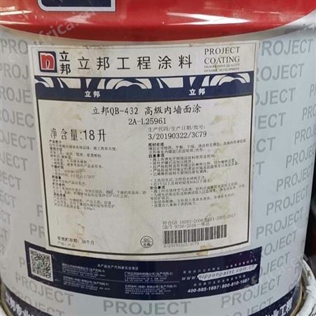 天津高价回收三棵树内外墙涂料白色