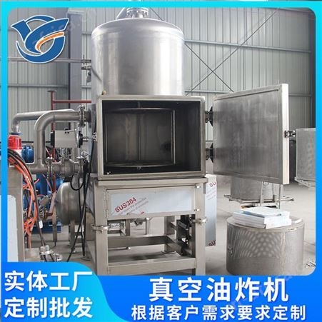 果蔬脆片酥鱼酥虾加工设备 真空油炸红萝卜果蔬脆 甜豌豆脆生产加工设备 永联