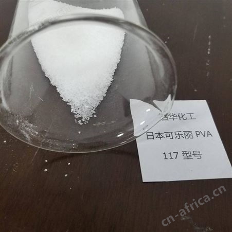 可乐丽PVA117 PVA1799 胶粘剂 型号齐全