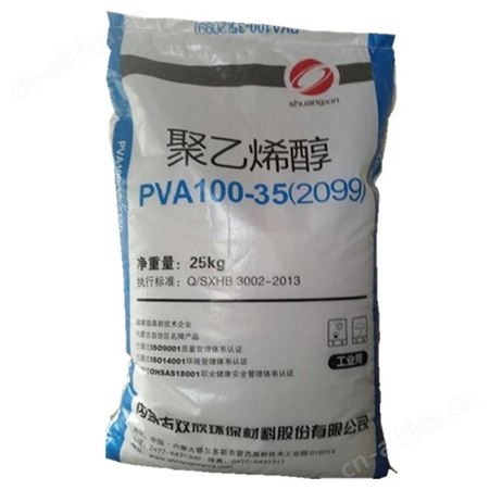 优势供应 内蒙古双欣PVA2099 PVA100-35