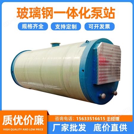 玻璃钢一体化泵站