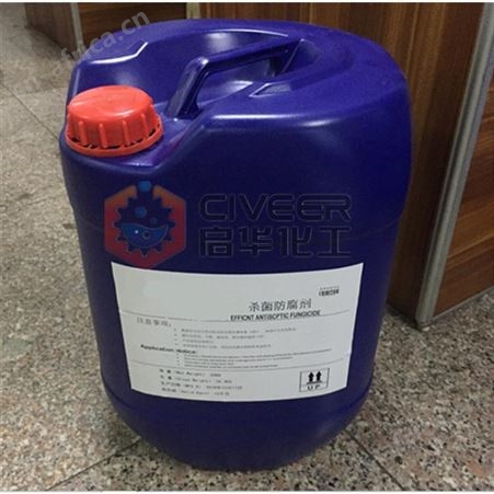 水性涂料杀菌防腐剂 胶水防霉剂 乳液防腐剂 水性助剂
