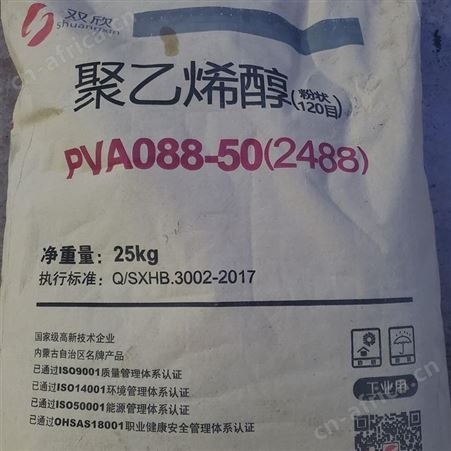  内蒙双欣PVA2488粉状胶粘剂 120目 80目冷水可溶分拆销售