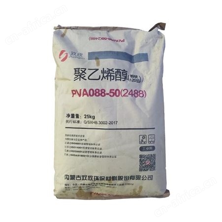 内蒙双欣PVA2488粉状胶粘剂 120目 80目冷水可溶分拆销售