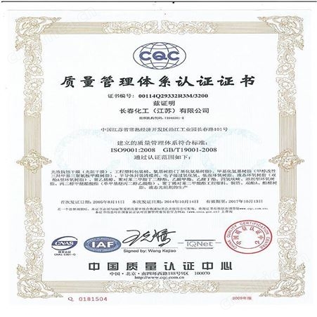 BP26 中国台湾长春PVA 高粘度热溶胶水颗粒
