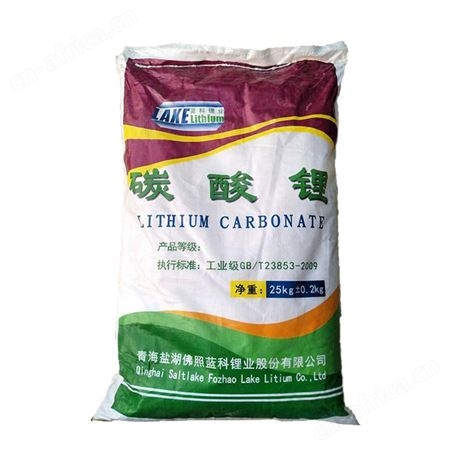 厂家供应 tan酸锂 工业级碳酸li 工厂直发 量大优惠