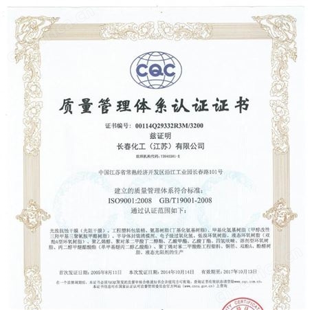 BP17中国台湾长春 1788颗粒 一公斤起售