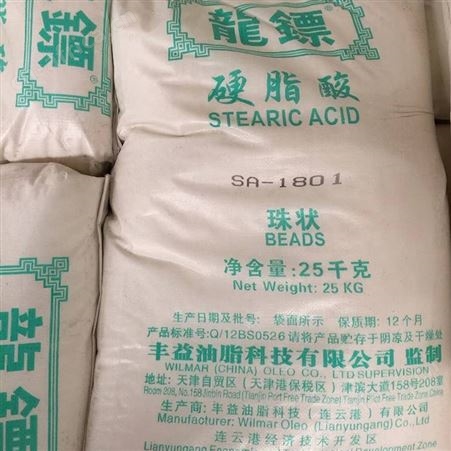 硬脂酸工业厂家硬脂酸1801印尼硬脂酸硬脂酸塑料级供应