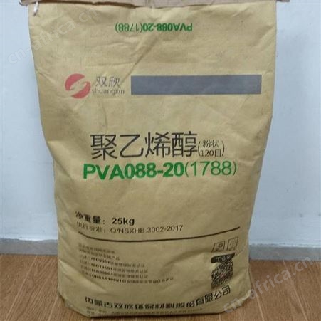 内蒙古双欣 1788粉末 PVA1788粉 120目冷水溶