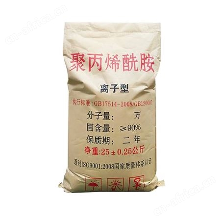 厂家供应 聚丙烯酰胺 低分子聚丙烯酰胺 PAM净水絮凝剂 阴离子阳离子非离子酰胺pam