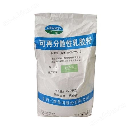  可再分散性乳胶粉 建筑涂料用  量大从优