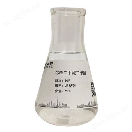山东邻苯二甲酸二甲酯DMP增塑剂 99%含量工业级