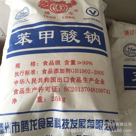 食品级食品添加剂防腐剂工业级GR天津东大