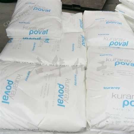 现货供应 日本 可乐丽KURARAY pva217 面膜成膜剂 1788颗粒
