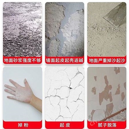  界面剂水性底漆 地面起皮起灰界面剂 封闭底漆乳液墙固地固