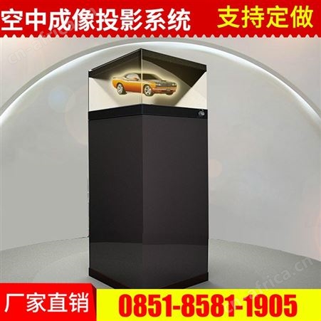生产 多媒体空中成像四维成像系统 360度成像，悬浮成像 ，空中成像，360度全息成像