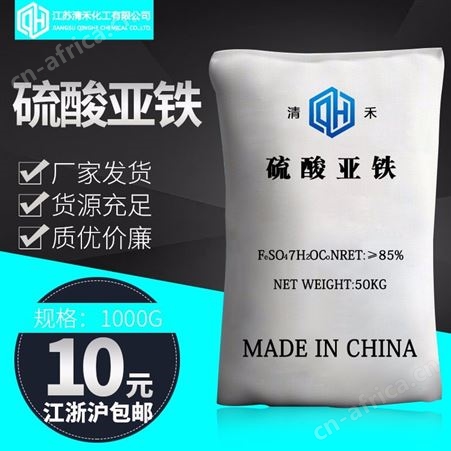 徐州七水 含量85 适用于废水处理 环保 土壤改造