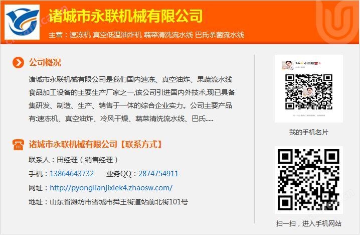 土豆红薯去皮清洗机供应商