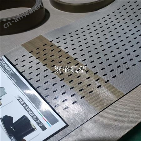 红海新鑫鸿华好帮手串焊机皮带特氟龙输送带铁氟龙传送带无接缝打孔环形输送带厂家直供