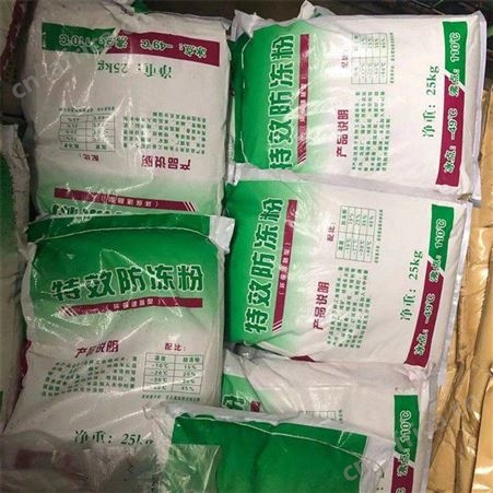 防冻粉 建筑添加剂 循环冷却水系统 防冻剂 菲特化工