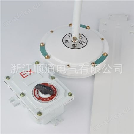 顺通 BFC-1200(1400)安全防爆吊扇隔爆型工业电扇风扇顺通批发质保一年
